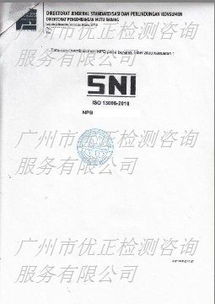 SNI印尼工廠審查服務及全程陪同現(xiàn)場翻譯