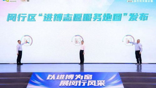 進(jìn)博倒計(jì)時(shí)30天，閔行發(fā)布志愿服務(wù)地圖 文明引導(dǎo)、語言翻譯、應(yīng)急服務(wù)“一圖掌握”