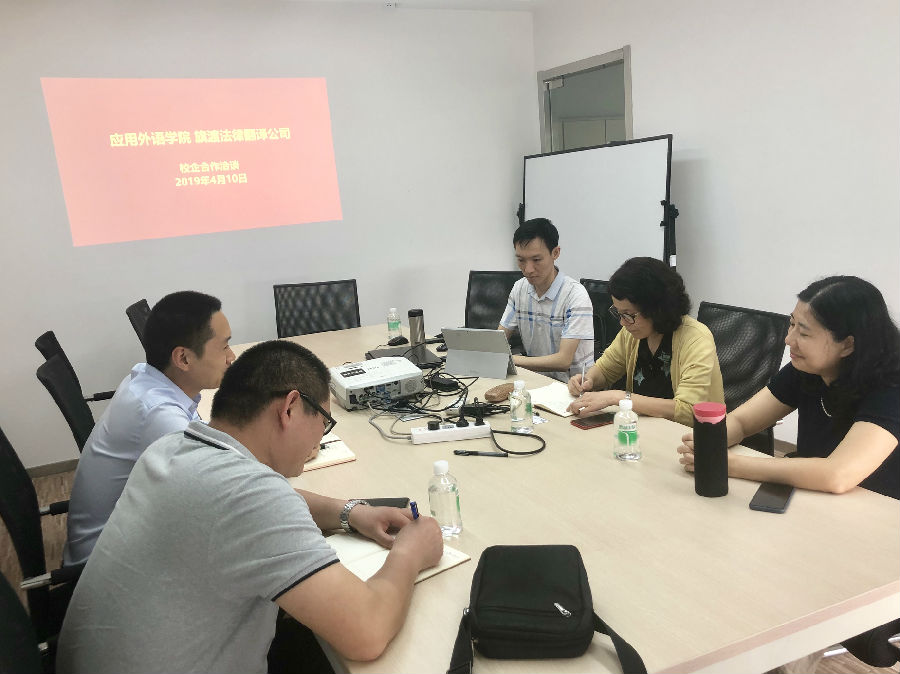 強(qiáng)強(qiáng)聯(lián)合 旗渡法律翻譯公司來訪，共探軟件開發(fā)合作新機(jī)遇