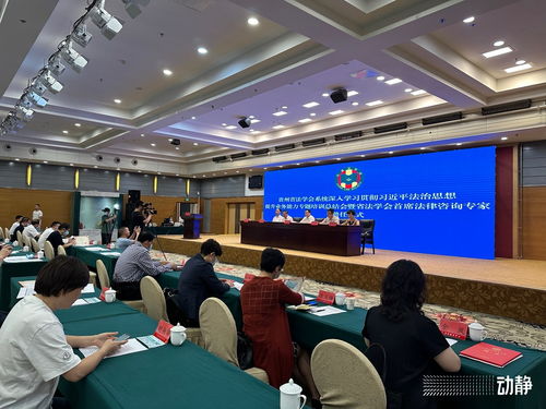 貴州聘任首席法律咨詢專家近1100人，推動法治建設與專業服務融合