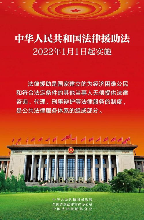 打官司沒錢請律師？別怕！國家免費法律幫你解難