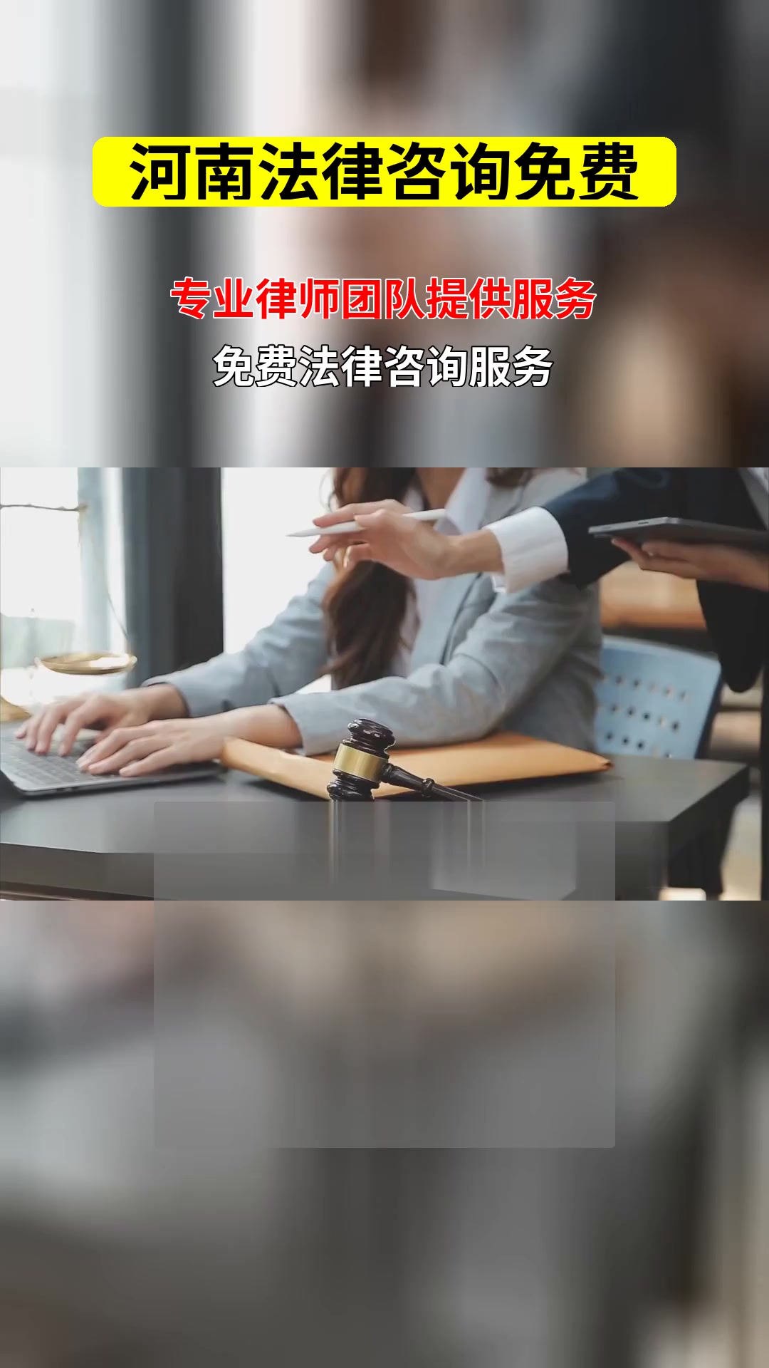 法律咨詢不花錢？揭開免費法律服務的真相與途徑