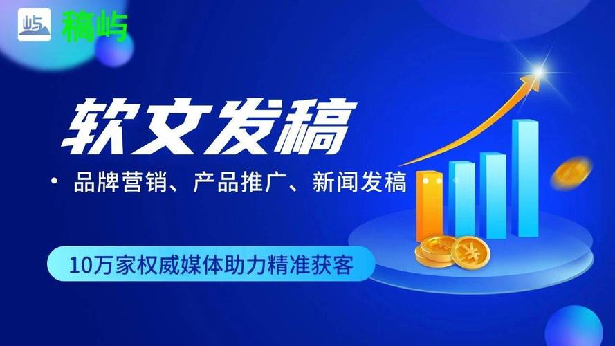 揭秘上海企業SEO軟文發布 策略、渠道與成功之道