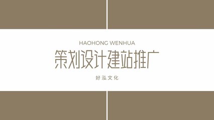 互聯時代的地方智慧 衡水手機建站單位與上海企業SEO的CP之戰